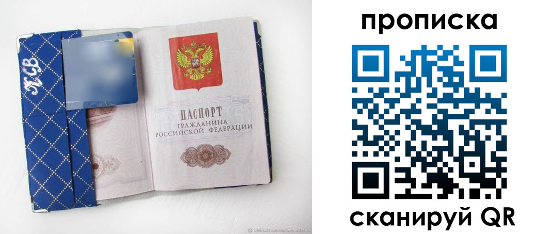 временная регистрация недорого в Вышнем Волочке